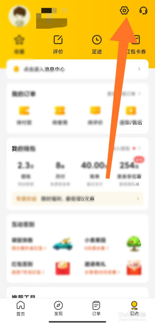 我来说说美团小额免密支付在哪关。