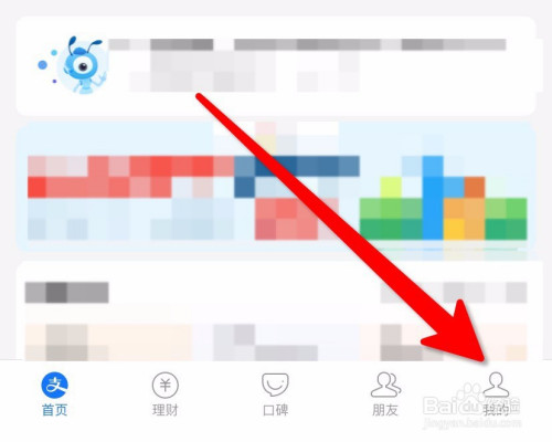 我来说说支付宝如何调整花呗还款日。