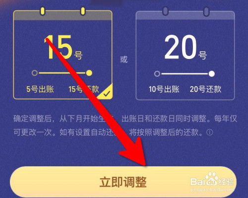 我来说说支付宝如何调整花呗还款日。