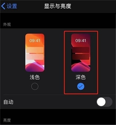 我来说说苹果8微信暗黑模式在哪打开。