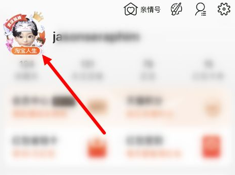 我来说说淘宝人生集拼图赢套装怎么玩。