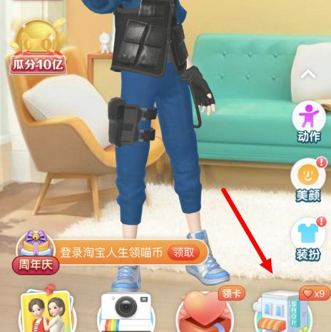 我来说说淘宝人生集拼图赢套装怎么玩。