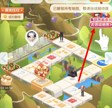 我来说说淘宝人生集拼图赢套装怎么玩。