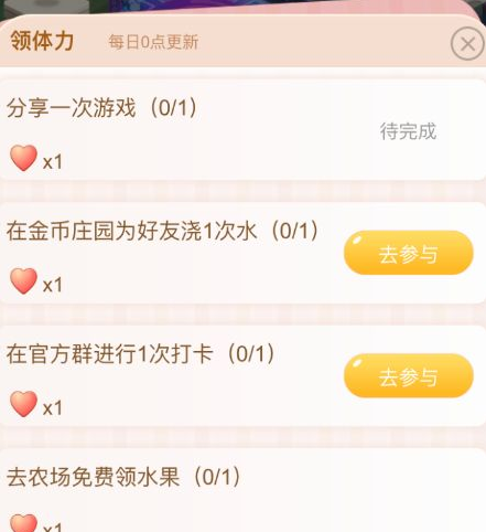 我来说说淘宝人生集拼图赢套装怎么玩。