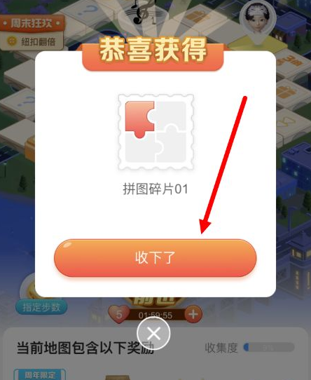 我来说说淘宝人生集拼图赢套装怎么玩。