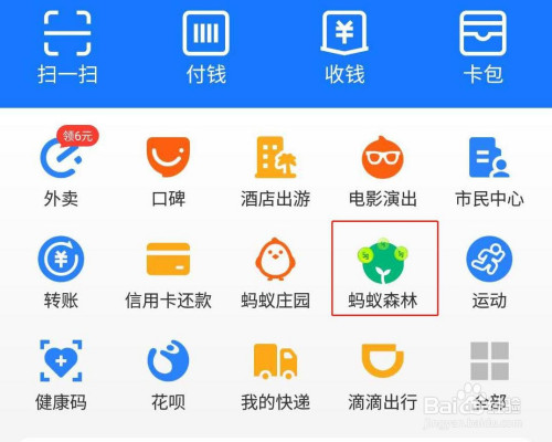 我来说说支付宝蚂蚁森林如何放话。