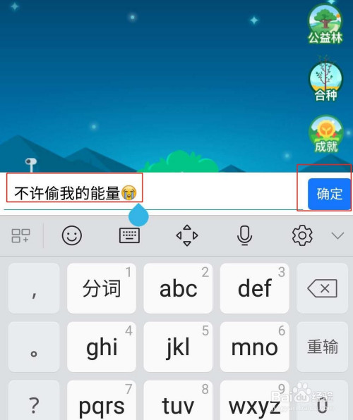我来说说支付宝蚂蚁森林如何放话。