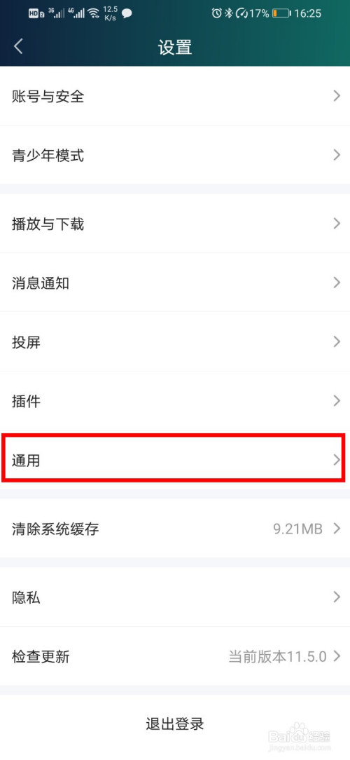 我来说说爱奇艺怎么删除图片水印。