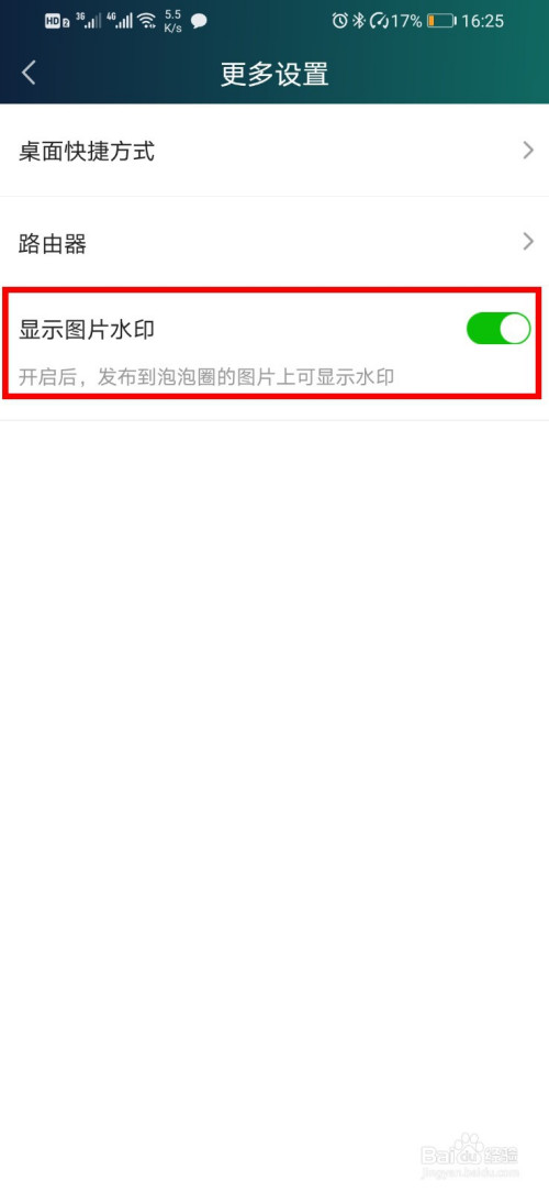 我来说说爱奇艺怎么删除图片水印。