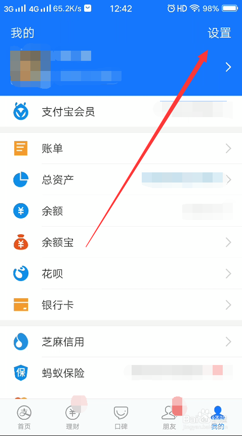 我来说说支付宝如何刷新音效。