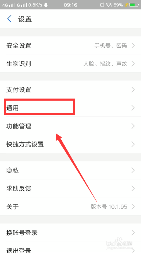 我来说说支付宝如何刷新音效。