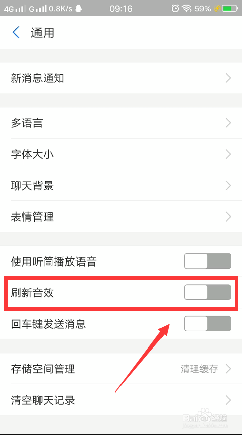 我来说说支付宝如何刷新音效。
