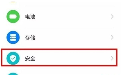 我来说说华为手机在哪给微信设置密码锁。