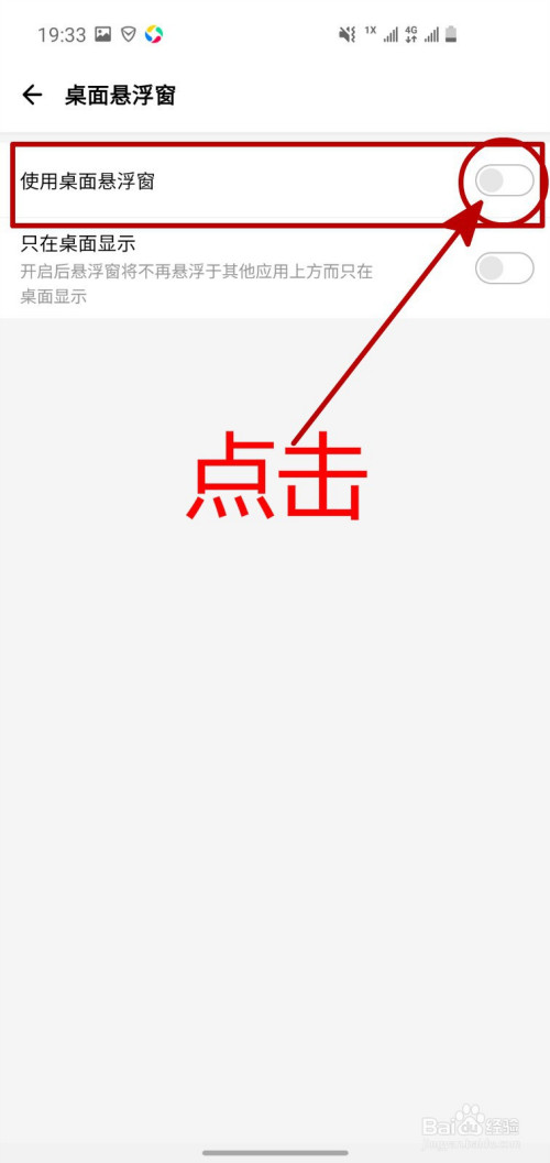 我来说说应用宝APP如何开启悬浮窗。