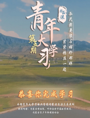 1591587518859845.png 我来说说青年大学习第9季第5期答案及完成截图我来说说。