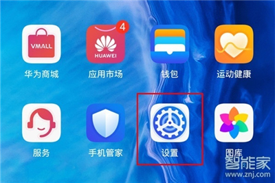 我来说说华为mate30ai随心转屏在哪设置。