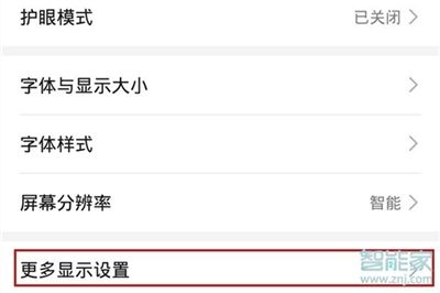 我来说说华为mate30ai随心转屏在哪设置。