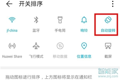 我来说说华为mate30ai随心转屏在哪设置。
