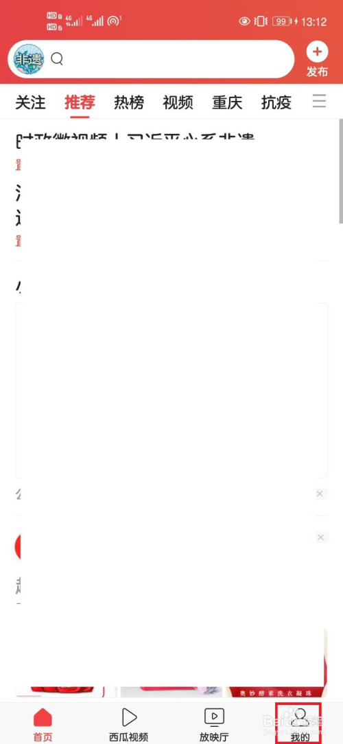 我来说说今日头条在哪设置字体大小。
