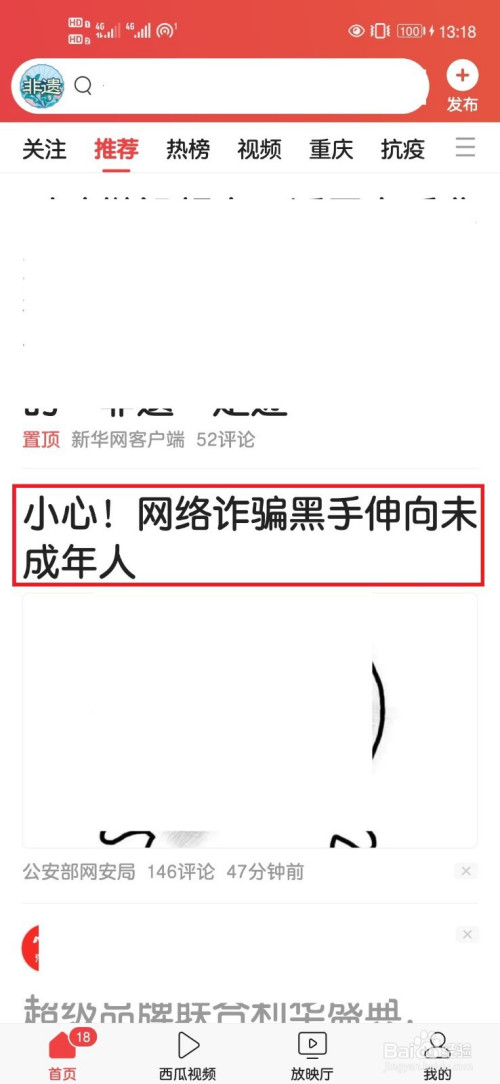 我来说说今日头条在哪设置字体大小。