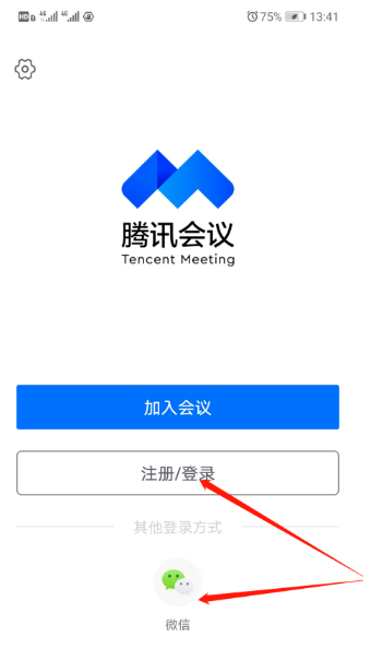 我来说说腾讯会议在哪导出文档。