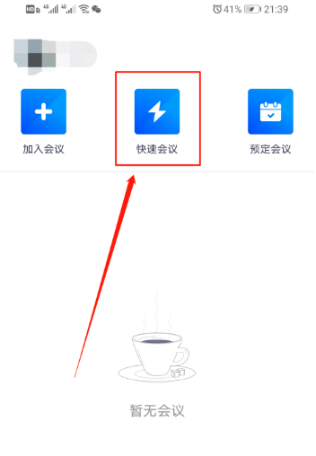 我来说说腾讯会议在哪导出文档。