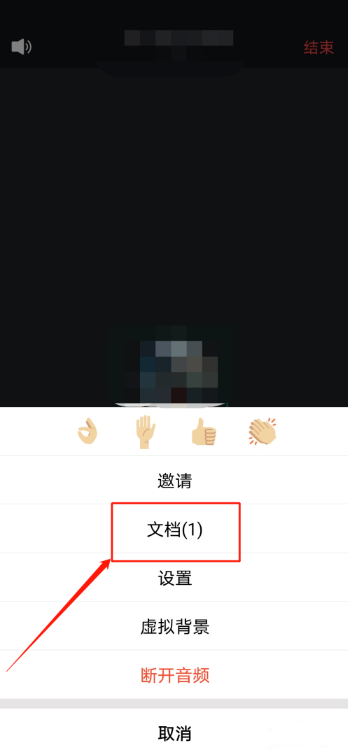 我来说说腾讯会议在哪导出文档。