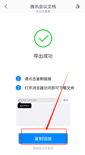 我来说说腾讯会议在哪导出文档。