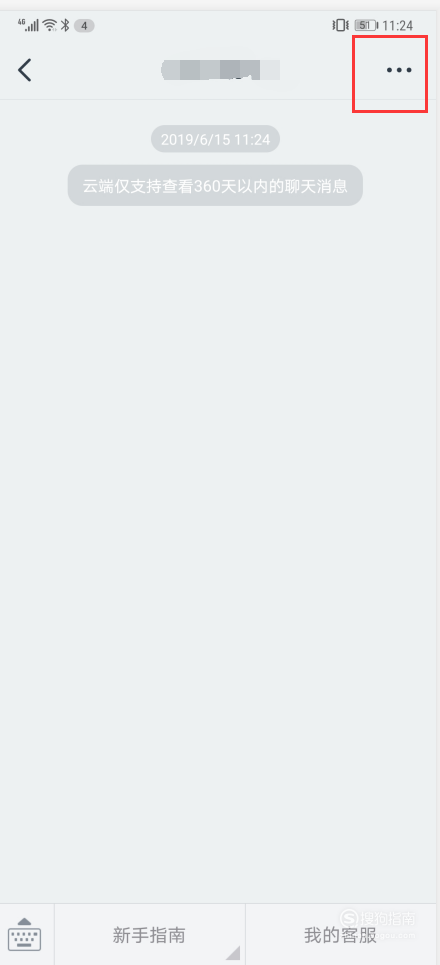 我来说说 钉钉如何屏蔽某个人。