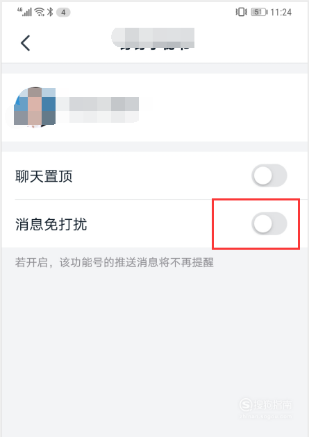 我来说说 钉钉如何屏蔽某个人。