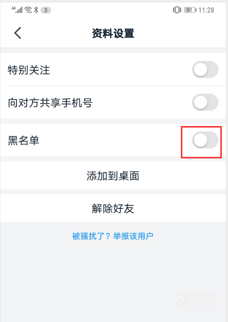我来说说 钉钉如何屏蔽某个人。