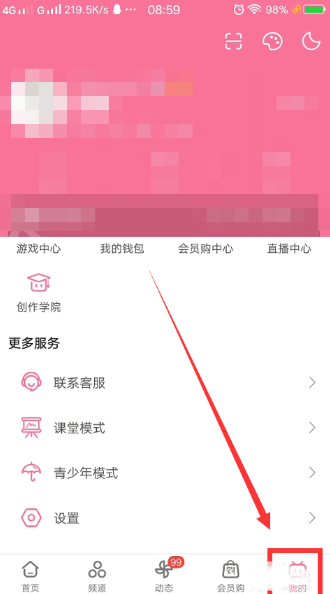 我来说说 b站收货地址在哪添加。