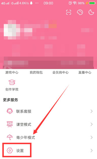 我来说说 b站收货地址在哪添加。