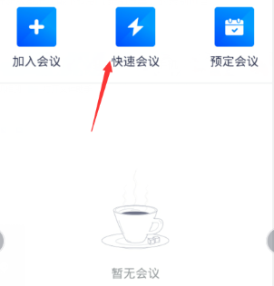 我来说说腾讯会议录屏没有声音怎么办。
