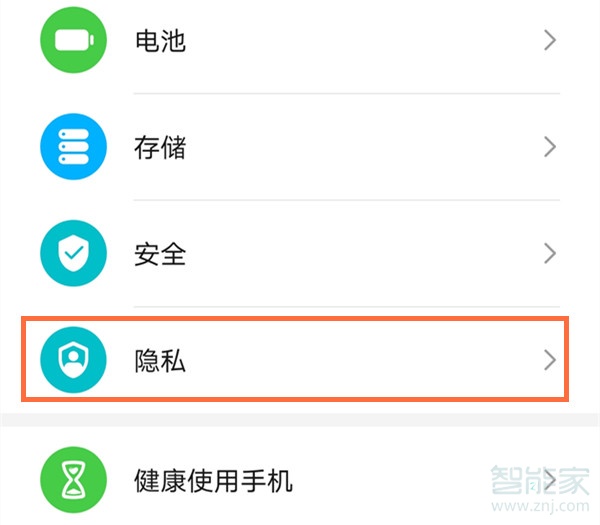 我来说说华为p40怎么设置系统分身。