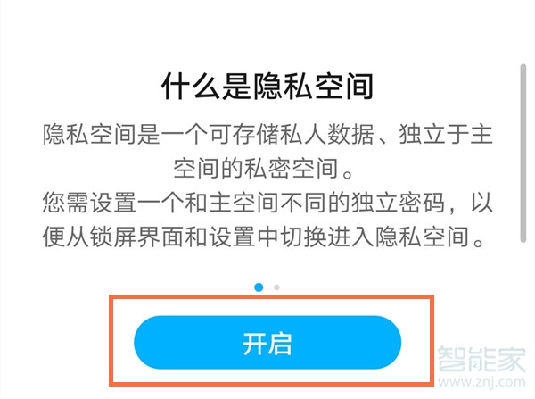 我来说说华为p40怎么设置系统分身。