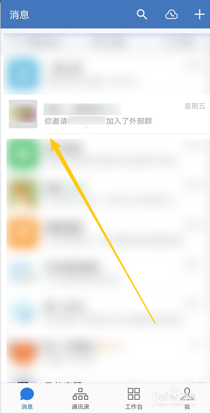 我来说说企业微信在哪添加群管理员。