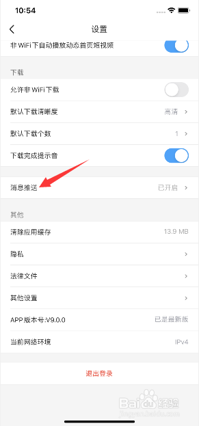 我来说说优酷关闭私信通知图文我来说说。