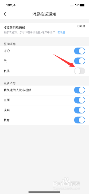 我来说说优酷关闭私信通知图文我来说说。