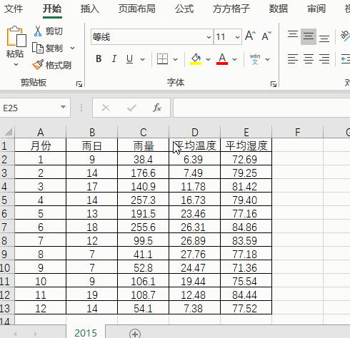 我来说说excel合并表格内容方法图文我来说说。
