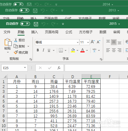 我来说说excel合并表格内容方法图文我来说说。