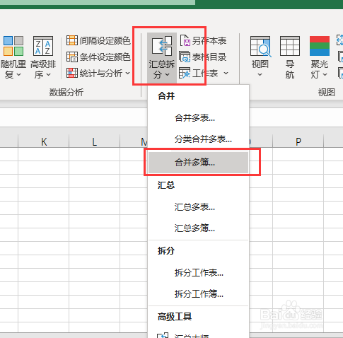 我来说说excel合并表格内容方法图文我来说说。
