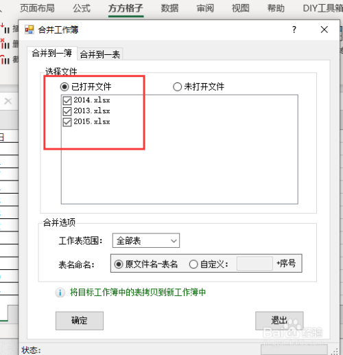 我来说说excel合并表格内容方法图文我来说说。