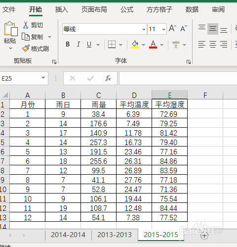 我来说说excel合并表格内容方法图文我来说说。