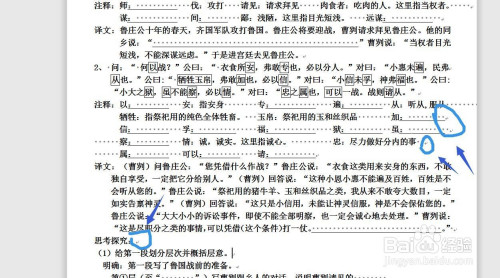 我来说说WPS文字去掉段落间灰色箭头图文我来说说。