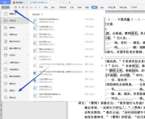 我来说说WPS文字去掉段落间灰色箭头图文我来说说。