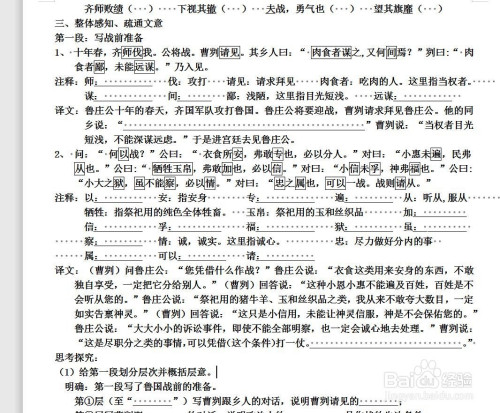我来说说WPS文字去掉段落间灰色箭头图文我来说说。