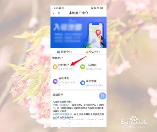 我来说说在百度地图上添加店铺地址方法我来说说。