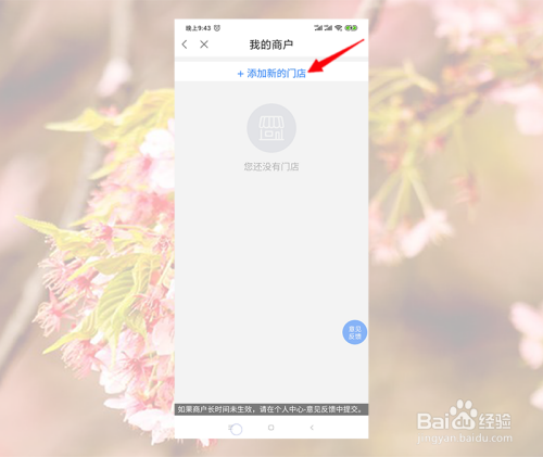 我来说说在百度地图上添加店铺地址方法我来说说。