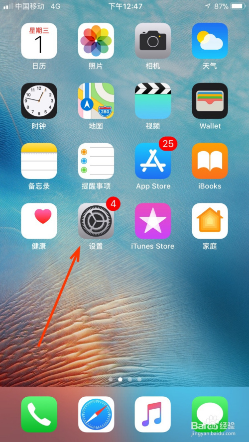 我来说说苹果手机盲文自动换行开启步骤介绍。